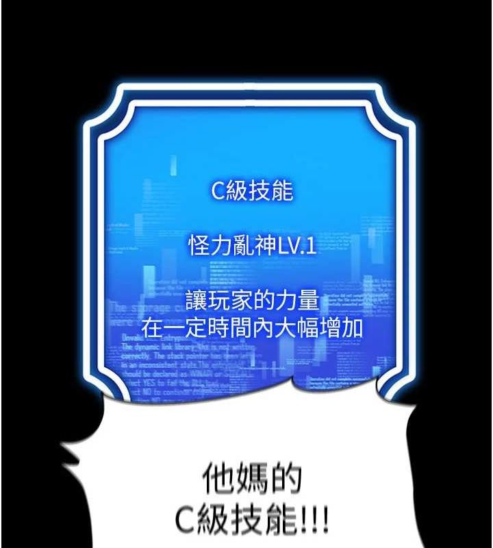 穿入VR成為性域獵人第49話-會讓人懷孕的中出做愛