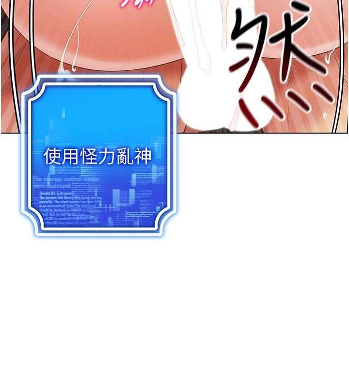 穿入VR成为性域猎人第49話-會讓人懷孕的中出做愛