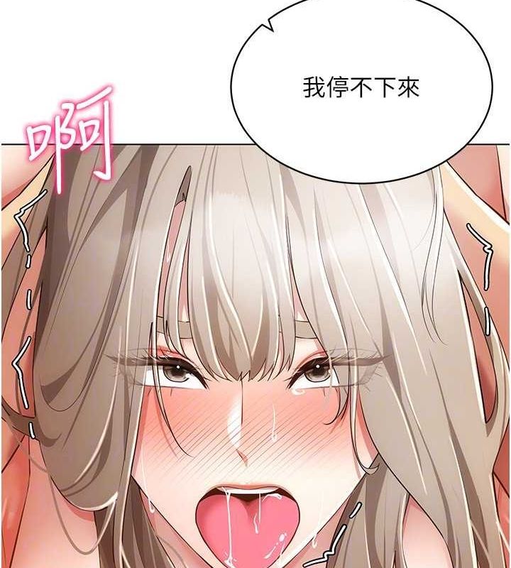 穿入VR成為性域獵人第49話-會讓人懷孕的中出做愛