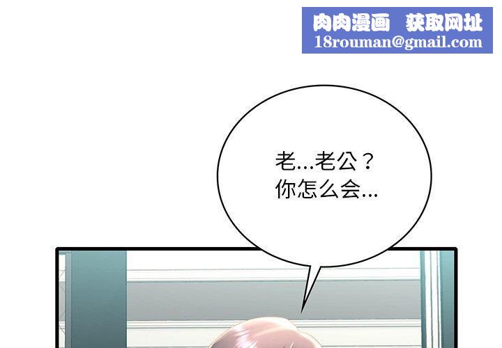 渴望占有她第46話