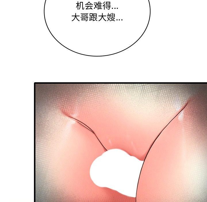 渴望占有她第46話