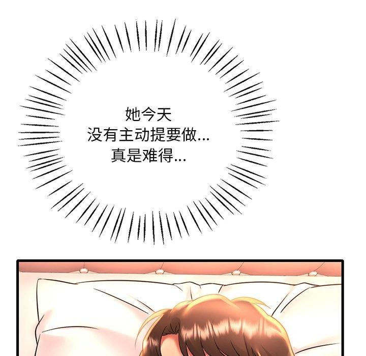 渴望占有她第46話