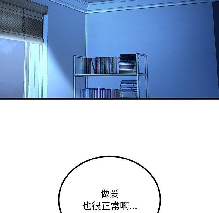 渴望占有她第46話