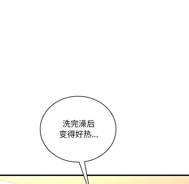 渴望占有她第46話
