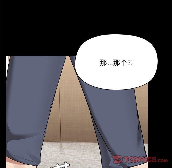 共享男友第15話