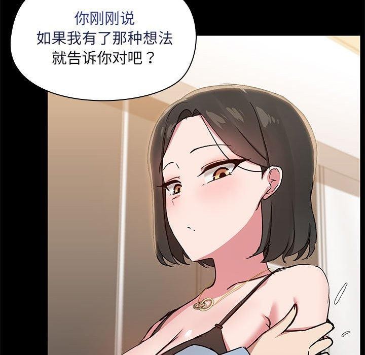 共享男友第15話