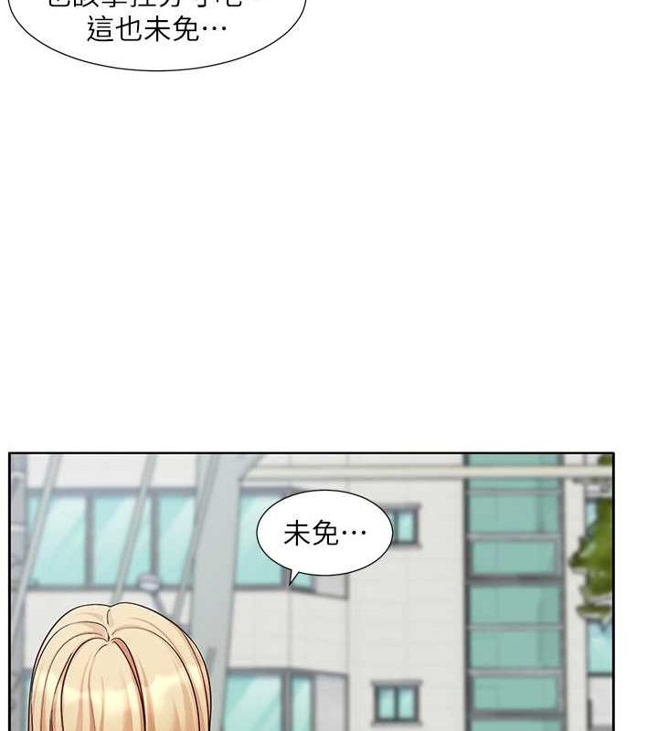 社团学姊第203話-江郁涵，原來你有這種癖好?