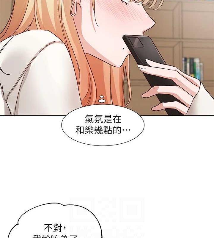 社團學姊第203話-江郁涵，原來你有這種癖好?