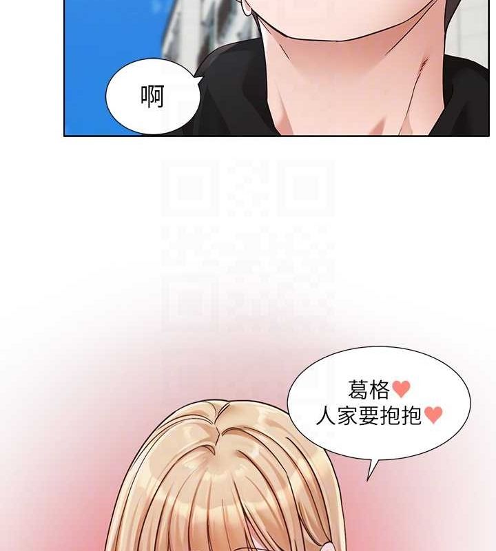 社團學姊第203話-江郁涵，原來你有這種癖好?