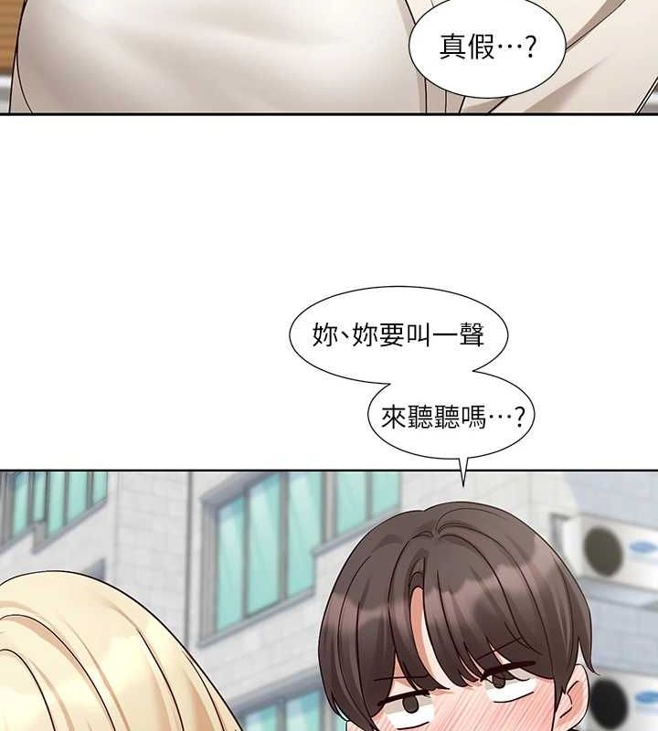 社團學姊第203話-江郁涵，原來你有這種癖好?