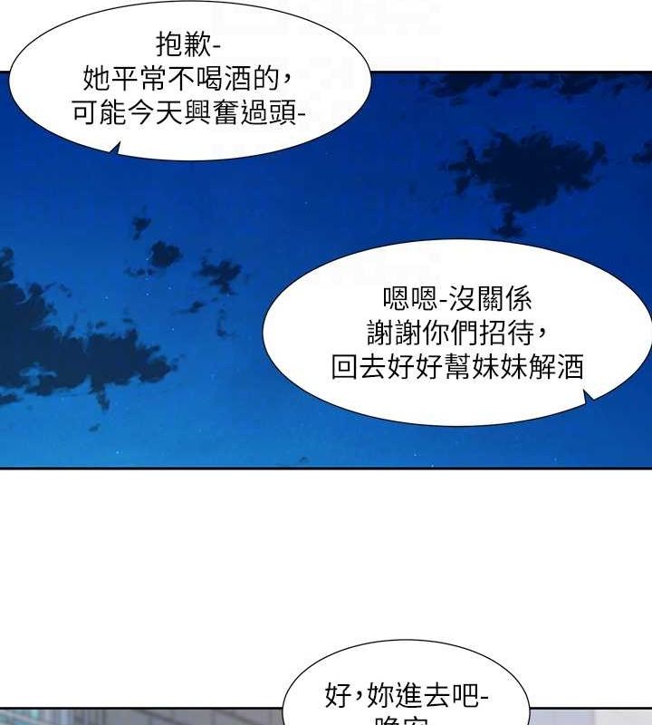 社團學姊第203話-江郁涵，原來你有這種癖好?