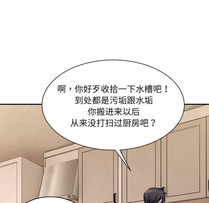 微妙关系第42話