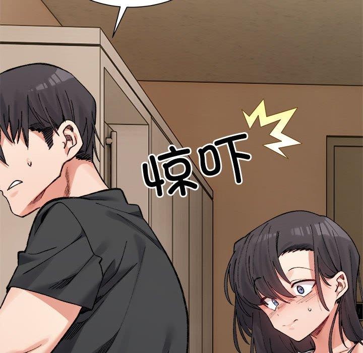 微妙关系第42話