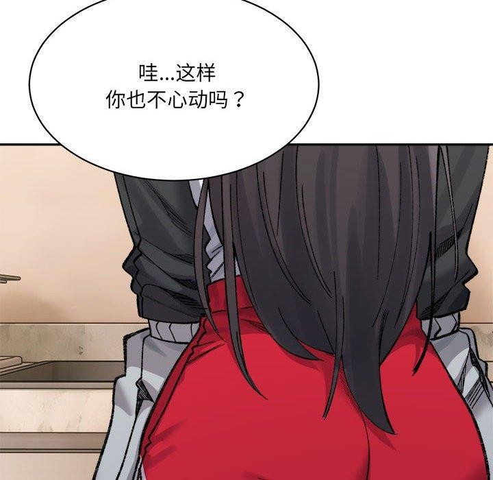 微妙关系第42話