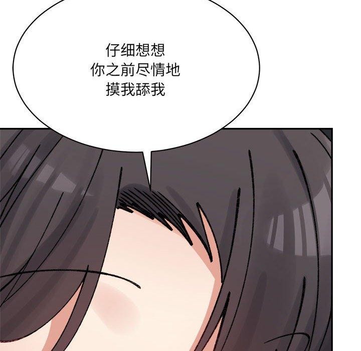 微妙关系第42話