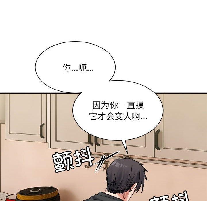 微妙关系第42話