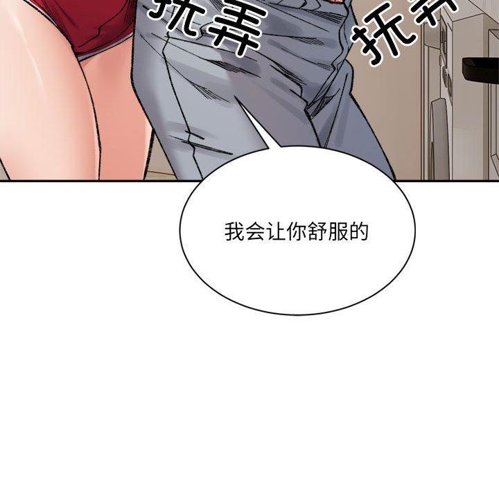 微妙关系第42話