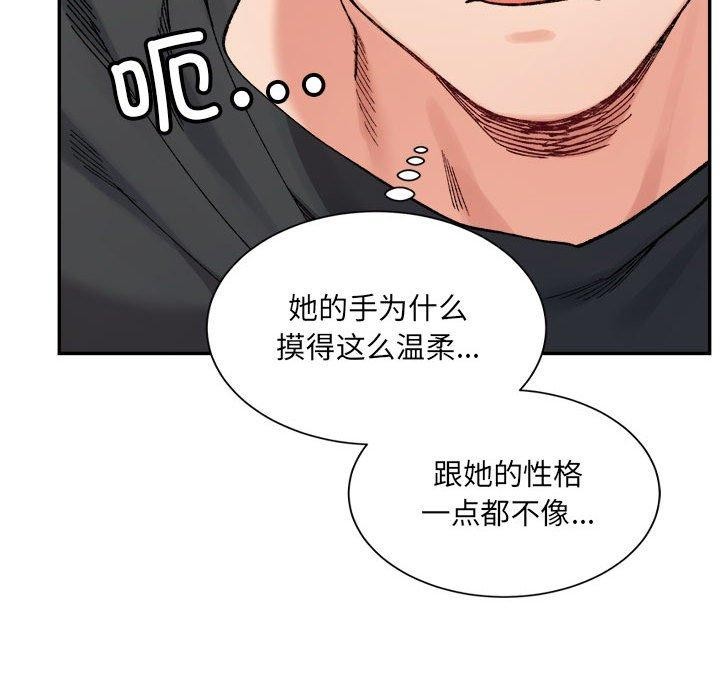 微妙关系第42話