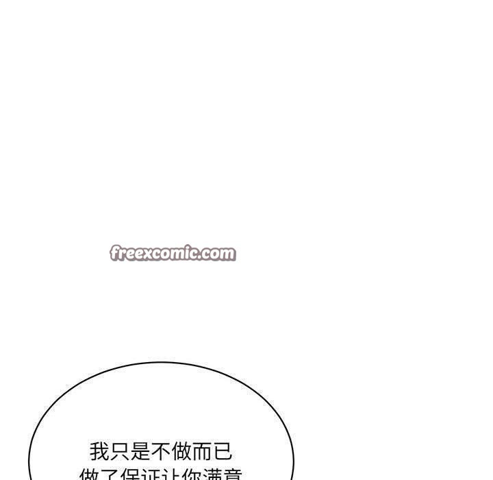 微妙关系第42話