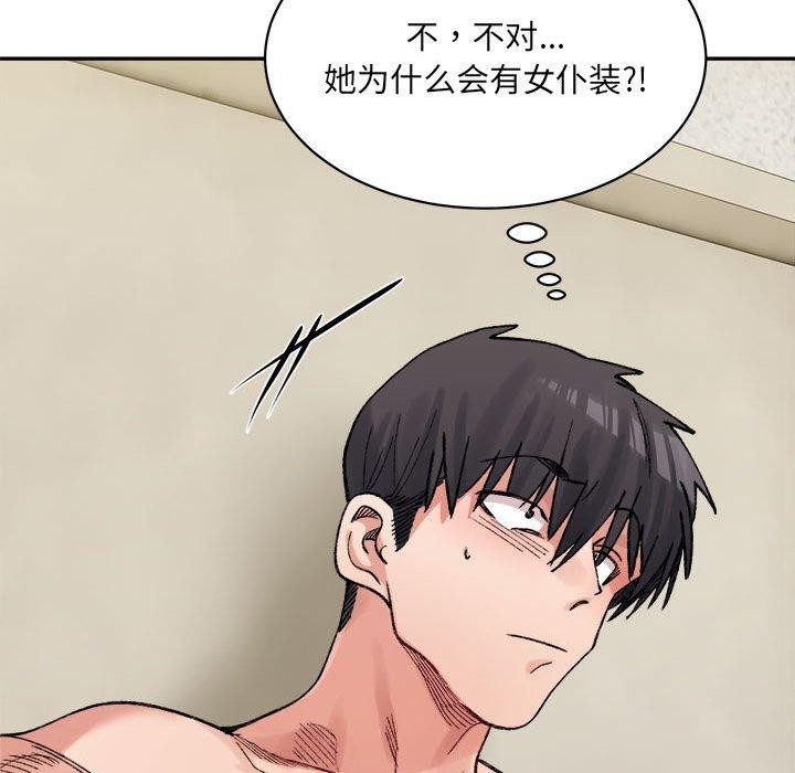 微妙关系第42話