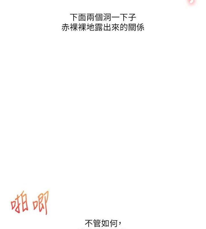 玩轉學姊第46話-舉雙手投降的猛烈攻勢