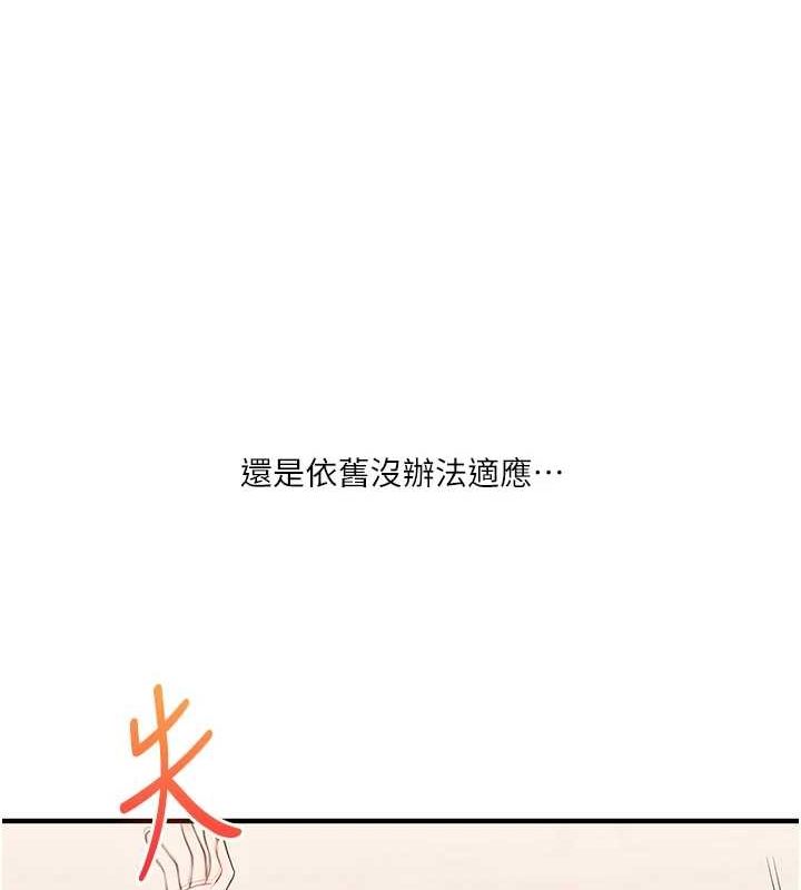 玩转学姊第46話-舉雙手投降的猛烈攻勢