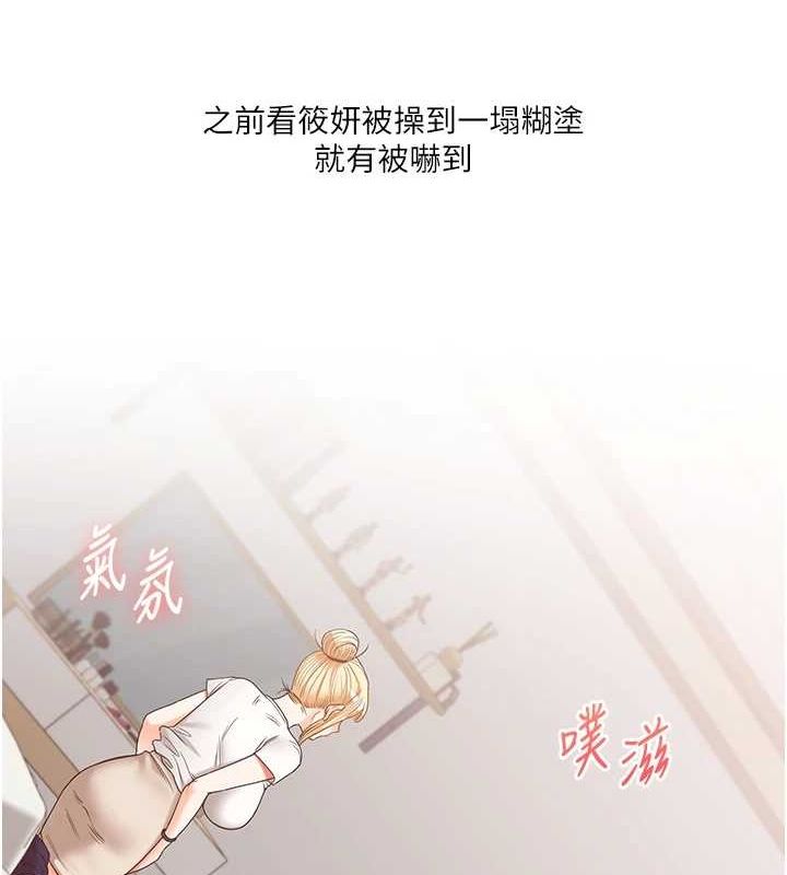 玩转学姊第46話-舉雙手投降的猛烈攻勢