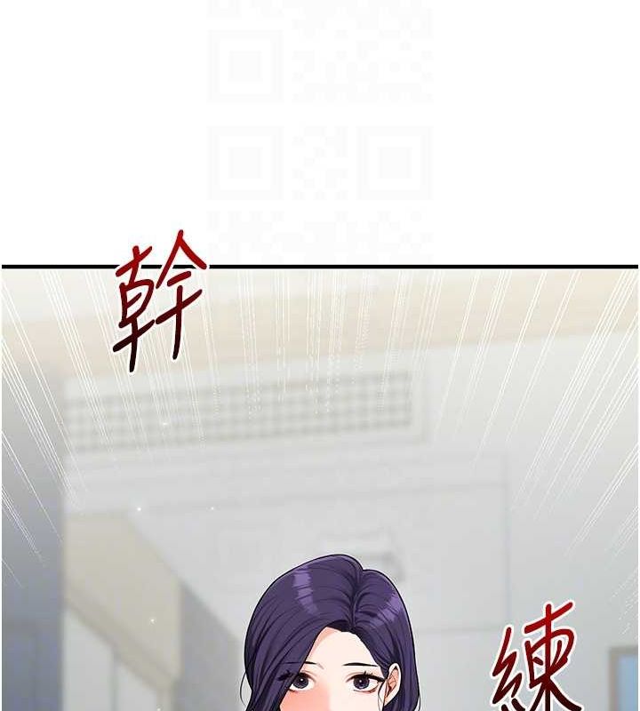 玩轉學姊第46話-舉雙手投降的猛烈攻勢