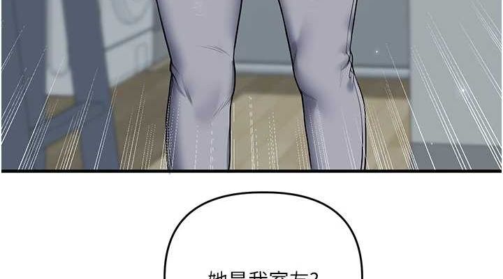 玩轉學姊第46話-舉雙手投降的猛烈攻勢