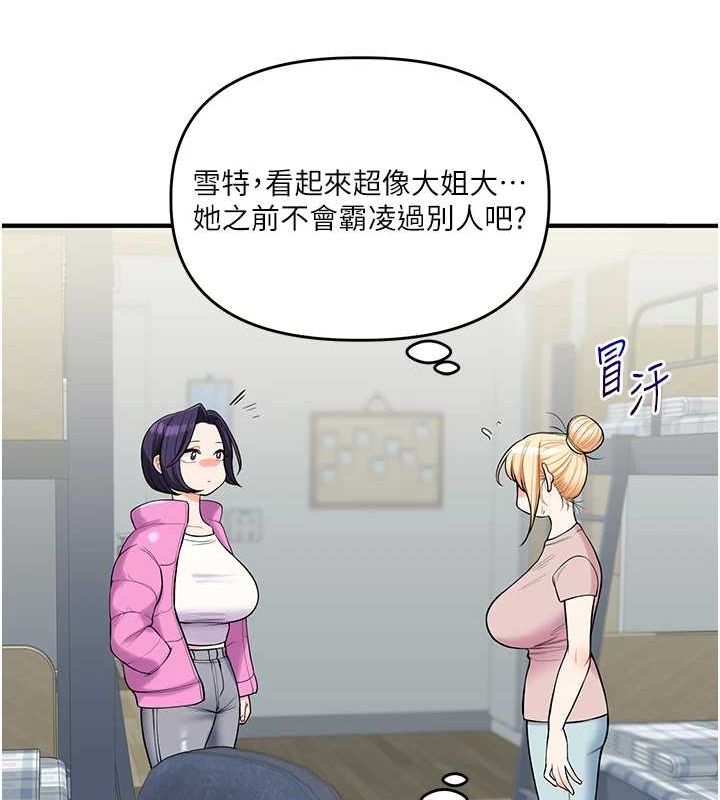 玩轉學姊第46話-舉雙手投降的猛烈攻勢