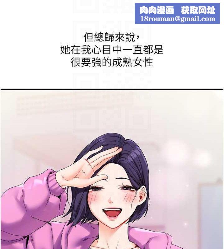 玩轉學姊第46話-舉雙手投降的猛烈攻勢