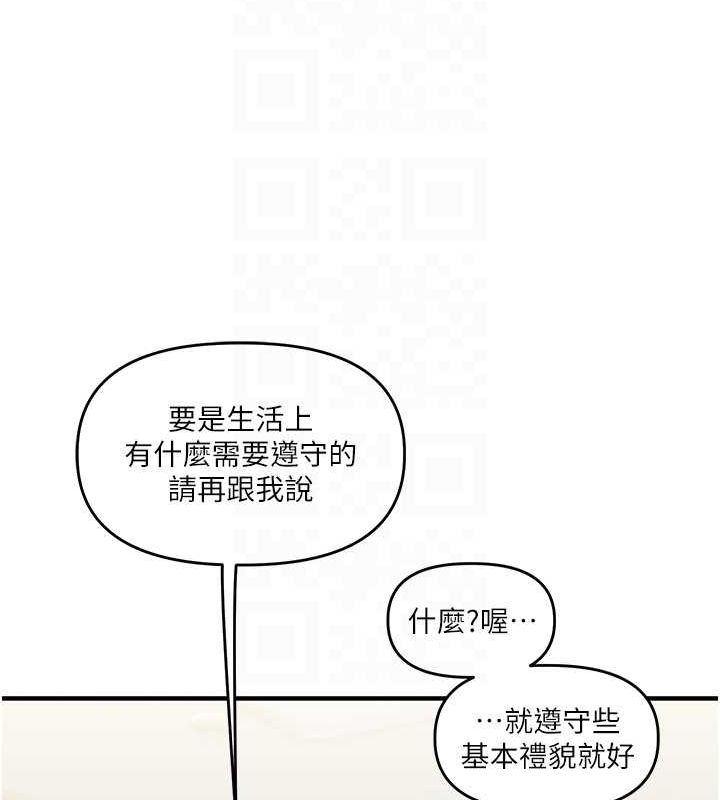 玩轉學姊第46話-舉雙手投降的猛烈攻勢