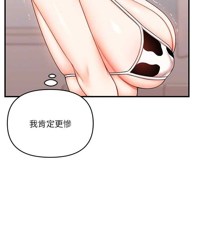 玩轉學姊第46話-舉雙手投降的猛烈攻勢