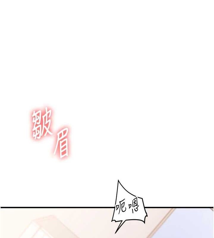 玩轉學姊第46話-舉雙手投降的猛烈攻勢