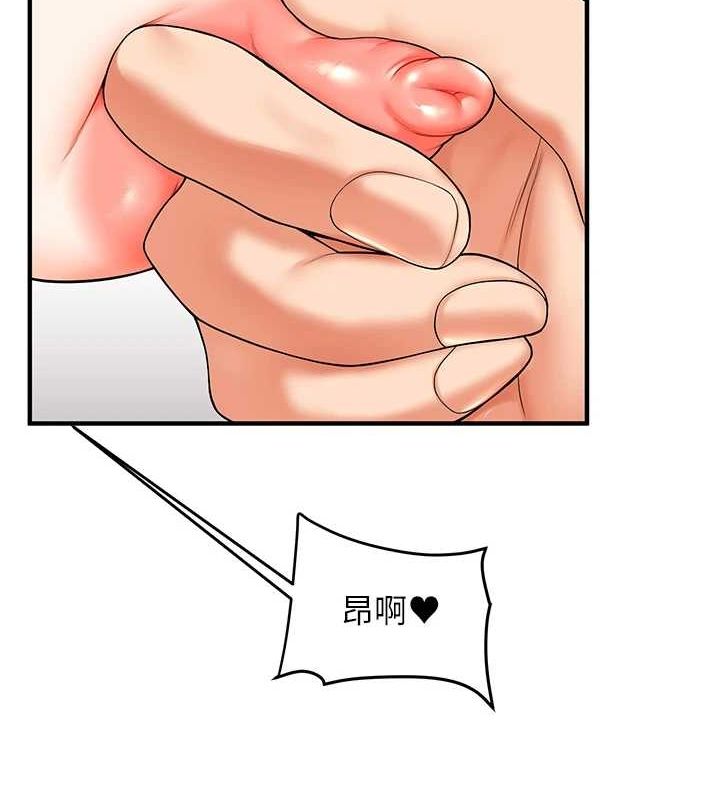 玩轉學姊第46話-舉雙手投降的猛烈攻勢