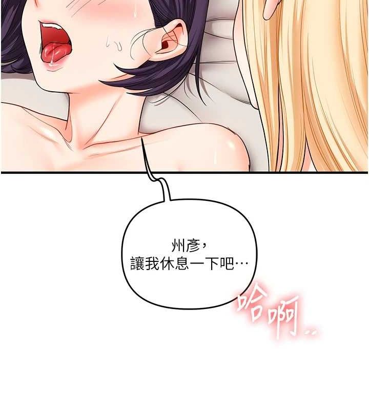 玩转学姊第46話-舉雙手投降的猛烈攻勢