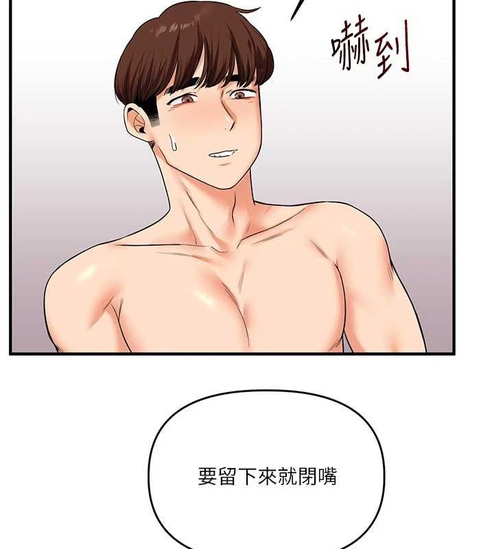 玩轉學姊第46話-舉雙手投降的猛烈攻勢