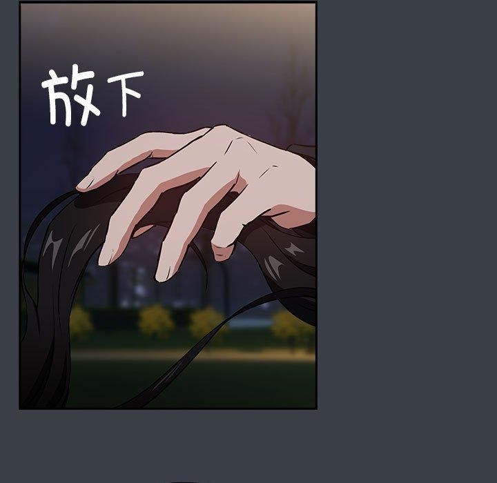 下班后的例行恋爱第38話