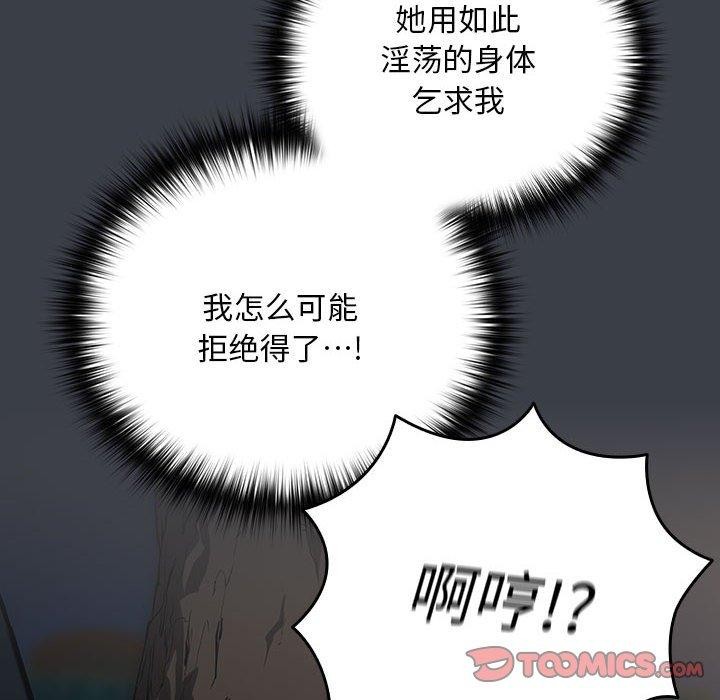 下班后的例行恋爱第38話