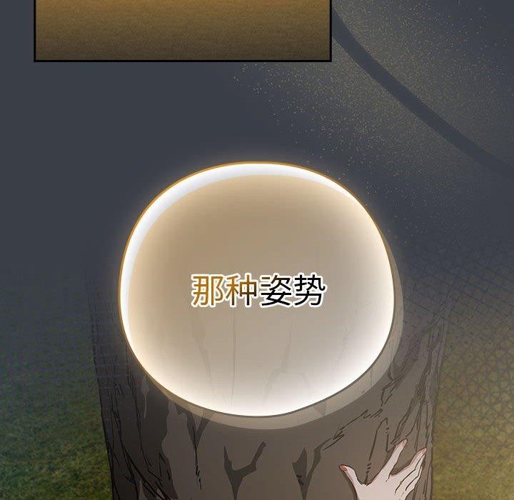 下班后的例行恋爱第38話