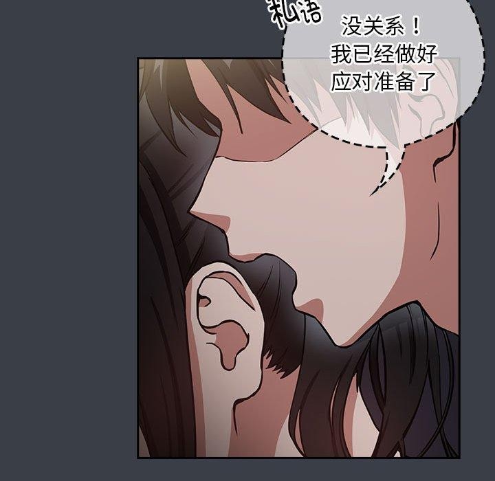 下班后的例行恋爱第38話