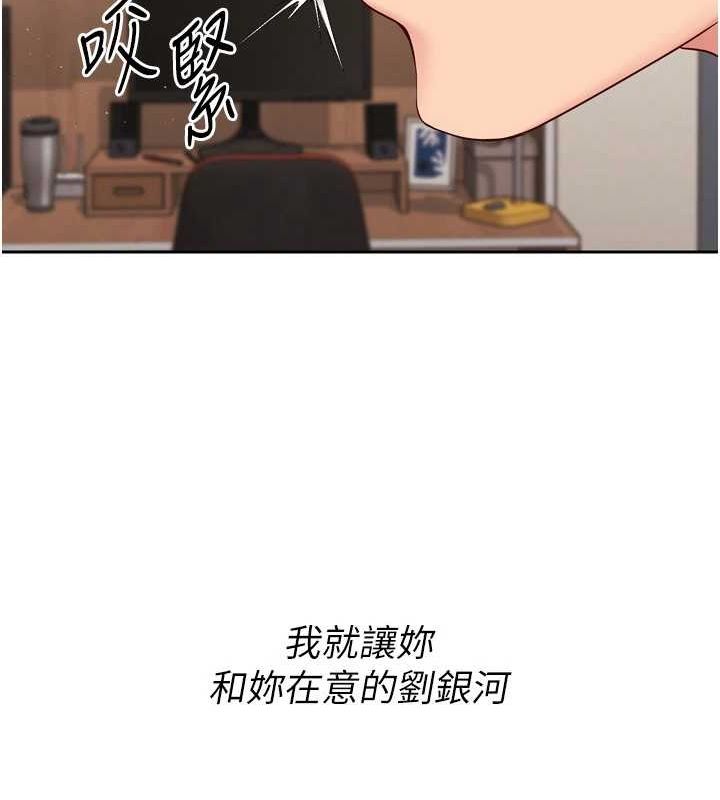 Setup!排球少女第29話-妳下面那張嘴好誠實