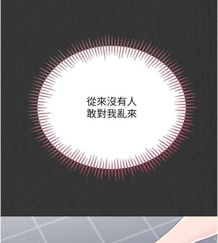 Setup!排球少女第29話-妳下面那張嘴好誠實