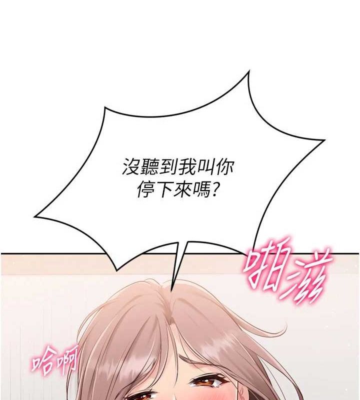 Setup!排球少女第29話-妳下面那張嘴好誠實