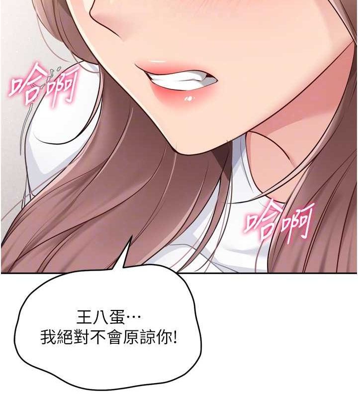 Setup!排球少女第29話-妳下面那張嘴好誠實