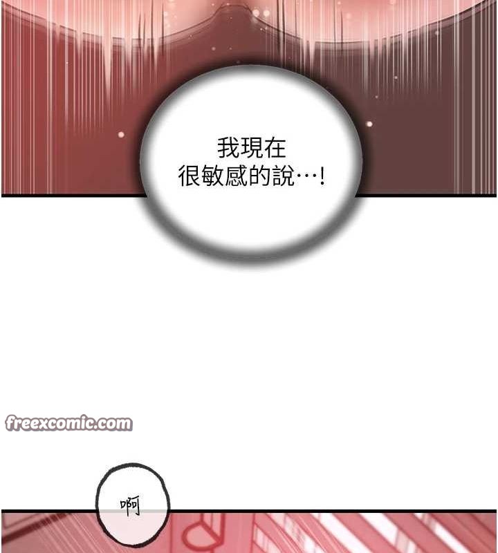 岳母為何那樣第35話-欲擒故縱的女婿