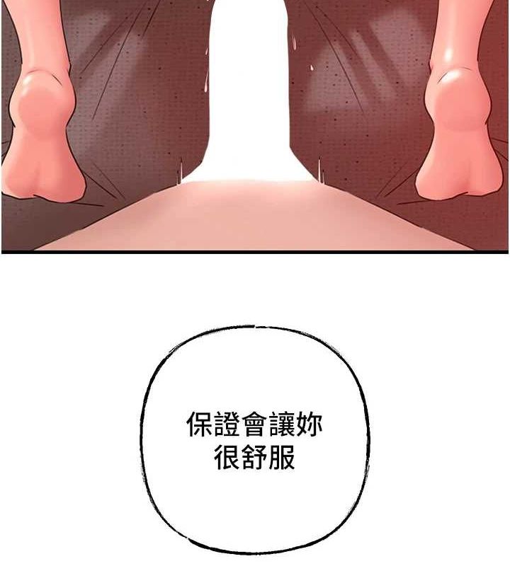 岳母為何那樣第35話-欲擒故縱的女婿