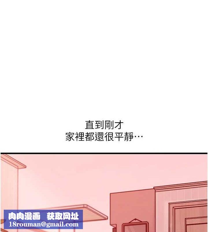 岳母为何那样第35話-欲擒故縱的女婿