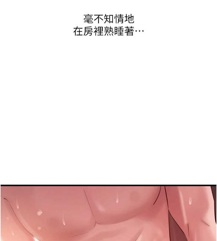 岳母為何那樣第35話-欲擒故縱的女婿