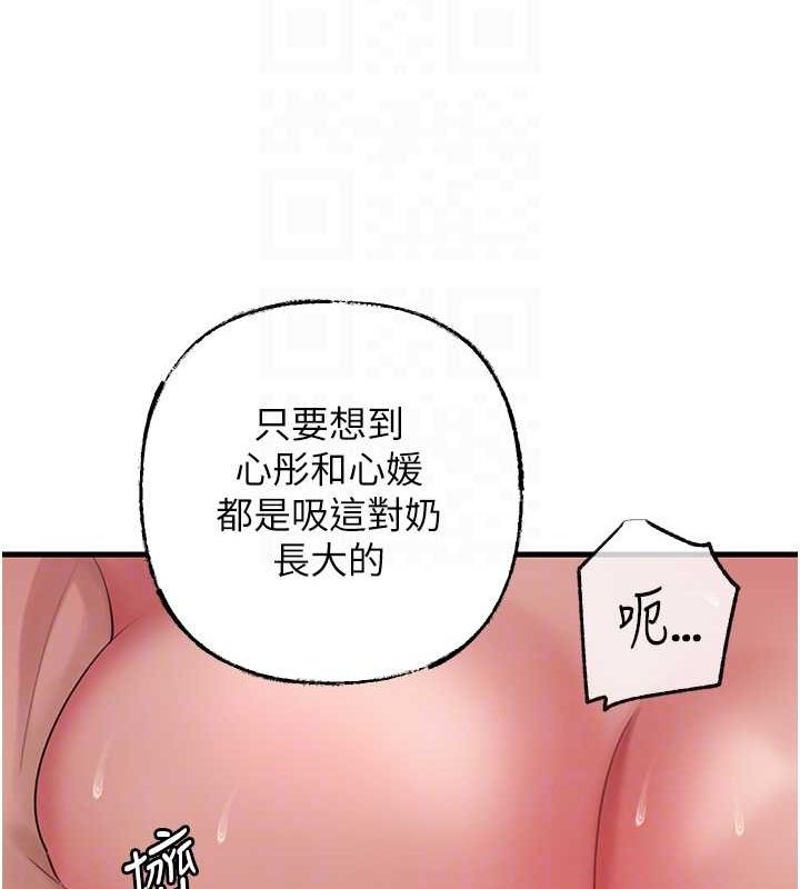 岳母為何那樣第35話-欲擒故縱的女婿